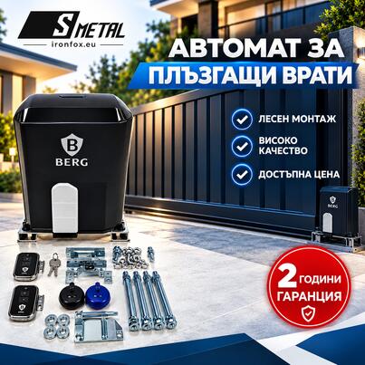 25-600/800 - Автомат за плъзгащи врати до 800 кг
